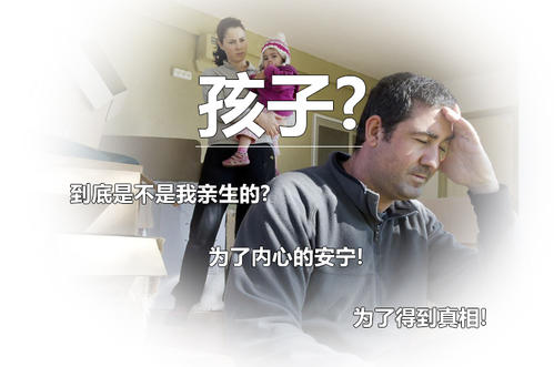 信任危机下的定心丸：在重庆，做一次亲子鉴定意味着什么？